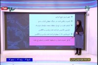 تدریس تاریخ دوازدهم انسانی : یکشنبه 24 فروردین