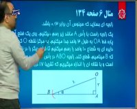 درس ریاضی پایه دهم فنی حرفه ای و کاردانش (نسبت های مثلثاتی) سه شنبه 16 اردیبهشت