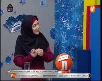 کلاس درس زیست شناسی (فصل 8 رفتارهای جانوری) پایه دوازدهم