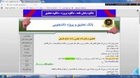 دانلود پایان نامه منابع طبیعی www.edi-payaname.ir