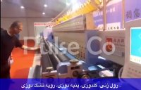 ⚜️پالسکو وارد کننده انواع دستگاههای یوکسینگ⚜️