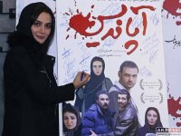 دانلود فیلم آپاندیس