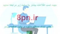 درآمد روزانه 300 هزار تومان