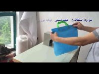 فروش دستگاه برش و دوخت التراسنیک  اورگان.
