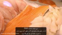 اهمیت استفاده از DHA در کودکان