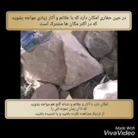 علم نشانه ها در گنج یابی