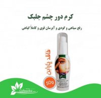 کرم دور چشم جلبک