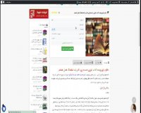 پاورپوینت کتاب تئوری حسابداری دکتر رضا شباهنگ فصل هشتم