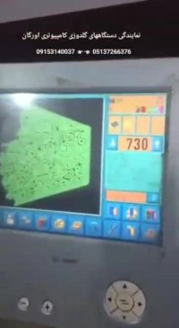 فروش انواع دستگاه گلدوزی کامپیوتری