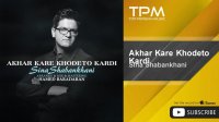 Sina Shabankhani - Akhar Kare Khodeto Kardi