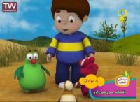 ماجراهای کوشا - بلدرچین