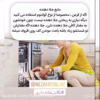 علت لک افتادن ظرف در ماشین لباسشویی