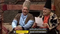 نماطنز | مرحله اول مسابقه همسر شناسی | سکانس طنز شب های برره