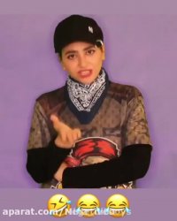 سرنا امینی  جدید ... سرنا امینی