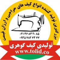 تولیدی کیف گوهری ، پخش عمده کیف زنانه ، آدرس تولیدی کیف