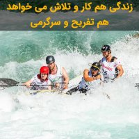 چقدر به فکر تفریح هستی ؟