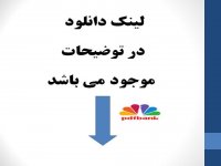 آموزش نرم افزار Idrisi