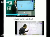 فیزیک نادری نژاد یا باباخانی