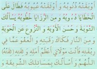 دعای هر روز ماه رجب (اللَّهُمَّ إِنِّي أَسْأَلُكَ بِالْمَوْلُودَيْن) همراه متن