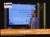 شیمی_اعداد کوانتومی_رادمان مهر_موسسه ونوس