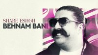 آهنگ جدید بهنام بانی بنام شب عشق