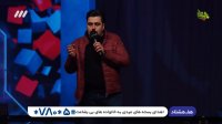 اجرای استندآپ کمدی نیما در مسابقه تلویزیونی عصر جدید فصل دوم