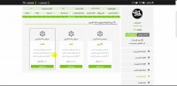 آموزش خرید اشتراک در سایت بلدیاب (دسکتاپ)