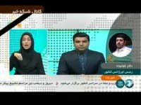 شهدای تشییع به 40 نفر رسید !