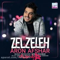 دانلود آهنگ آرون افشار زلزله