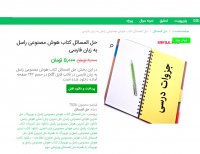 دانلود حل المسائل کتاب هوش مصنوعی راسل به زبان فارسی pdf