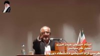 استاد امیری در حضور اساتید پرسنل و دانشجویان دانشگاه آزاد دورود درمورد انتخابات و فریب انتخاباتی با دانشجویان صحبت کرد_قسمت2