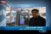 شهرام جزایری!!