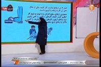 سلامت و بهداشت - پایه دوازدهم - 30 فروردین