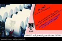 ارزان ترین و کامل ترین کتب حقوقی گران نشدند