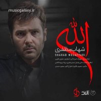 دانلود آهنگ جدید شهاب مظفری بنام الله