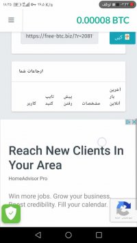 کسب درآمد و دریافت بیت کوین رایگان