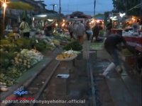 خطرناک ترین بازار جهان