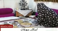 ارده و حلواارده سوغاتی مختص اردکان یزد