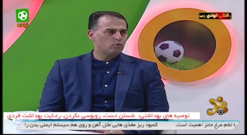 توضیحات آذری راجع به اساسنامه فدراسیون فوتبال
