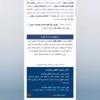 دکتر مهسا ساداتی  بهترین متخصص تشخیص اوتیسم از دید کاربران در سرچ گوگل