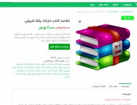 دانلود خلاصه کتاب مارنات پاشا شریفی PDF