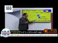 تدریس so -such - استاد محمودی