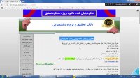 دانلود پایان نامه داروسازی www.edi-payaname.ir