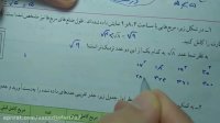 ریاضی هفتم(فصل هفتم) جذر و ریشه 2
