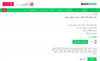 خلاصه کتاب انقلاب اسلامی منوچهر محمدی