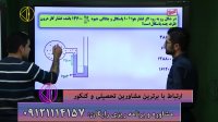 تدریس بی نظیر درس ریاضی با مهندس مسعودی
