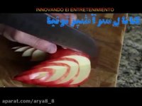 تزئین سیب به شکل پرنده