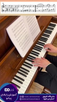آموزش پیانو جلسه 23