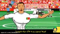 انیمیشن آواز مسی و رونالدو بعد از حذف از جام جهانی زیر نویس فارسی