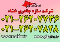 ساخت و اجرای انواع سایبان چادری در شرکت سازه های غشا 02126207828